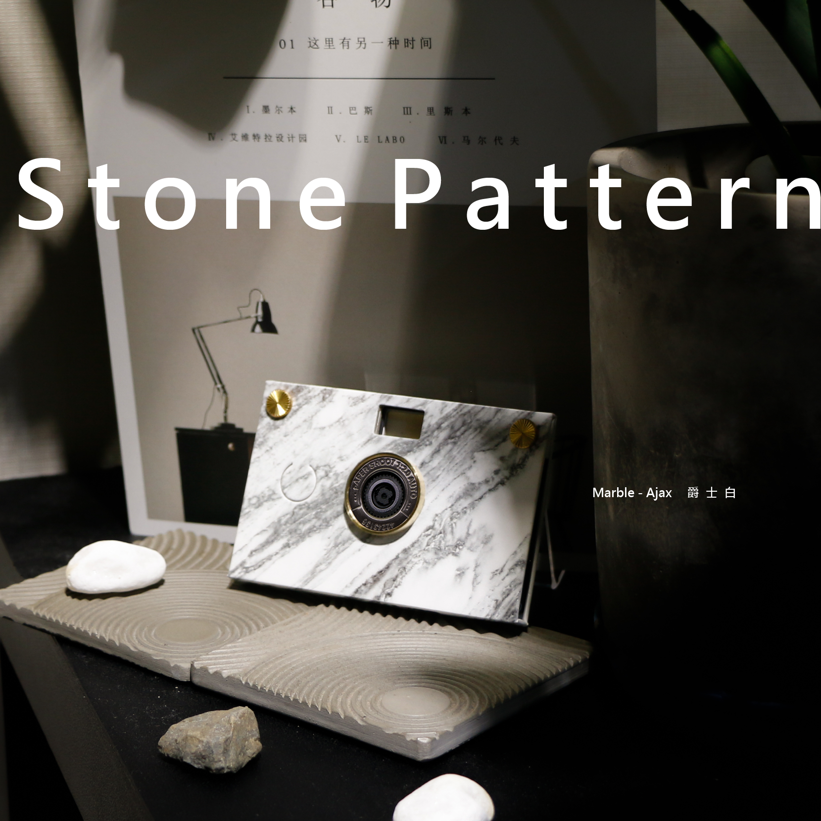 Stone Pattern Paper Case