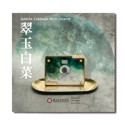:: The National Palace Museum Camera Gift Box :: Jadeite Cabbage