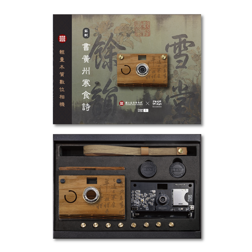 Camera Bundle - Calligraphy Wood Camera Set