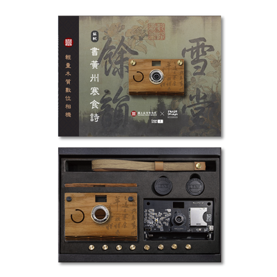 Material Essence Camera Set