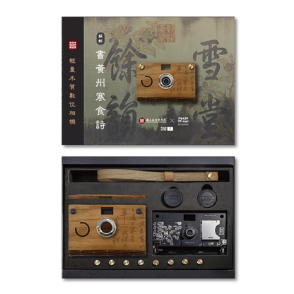 Camera Bundle - Calligraphy Wood Camera Set