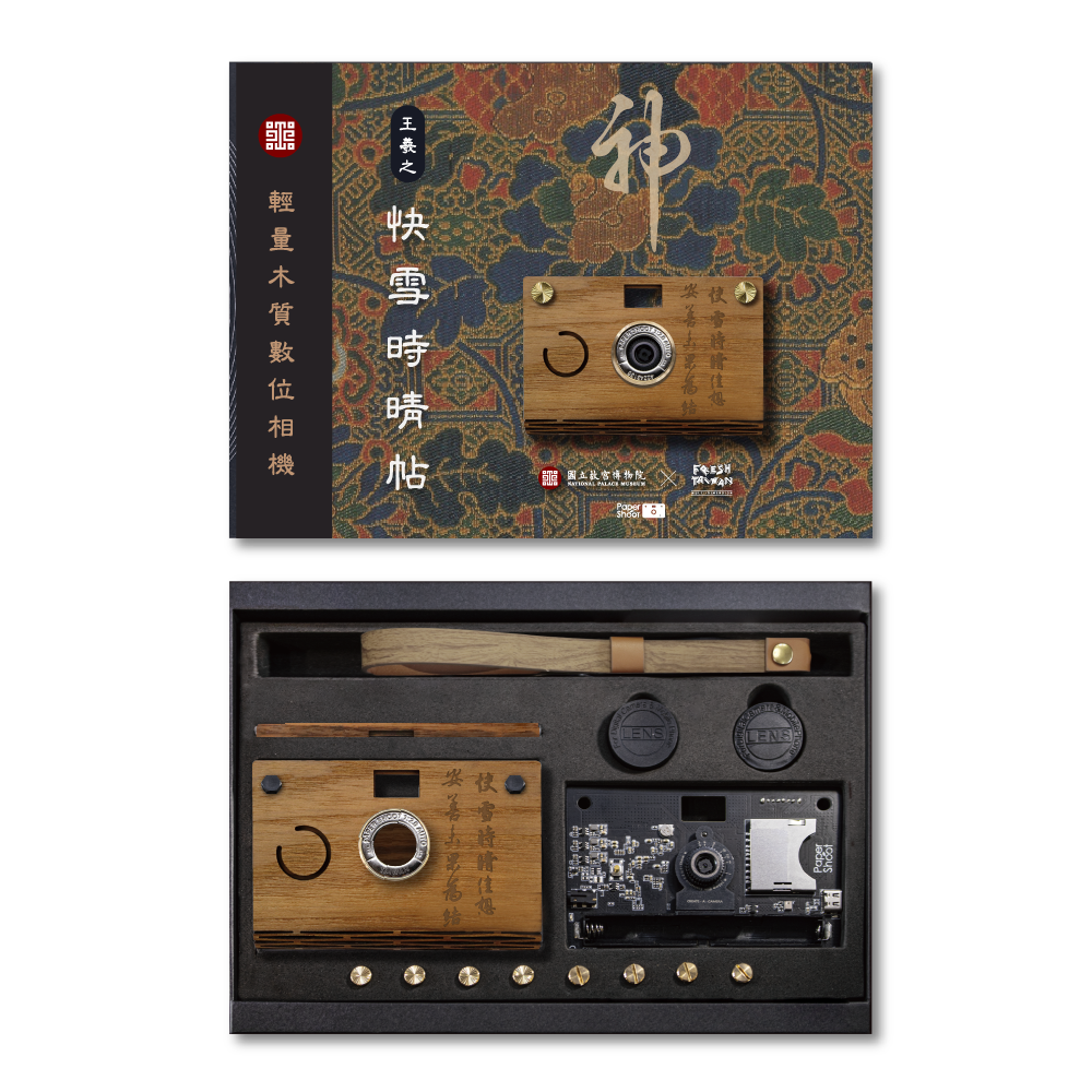 Camera Bundle - Calligraphy Wood Camera Set