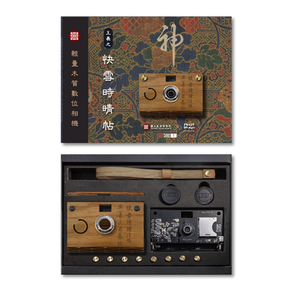 Camera Bundle - Calligraphy Wood Camera Set