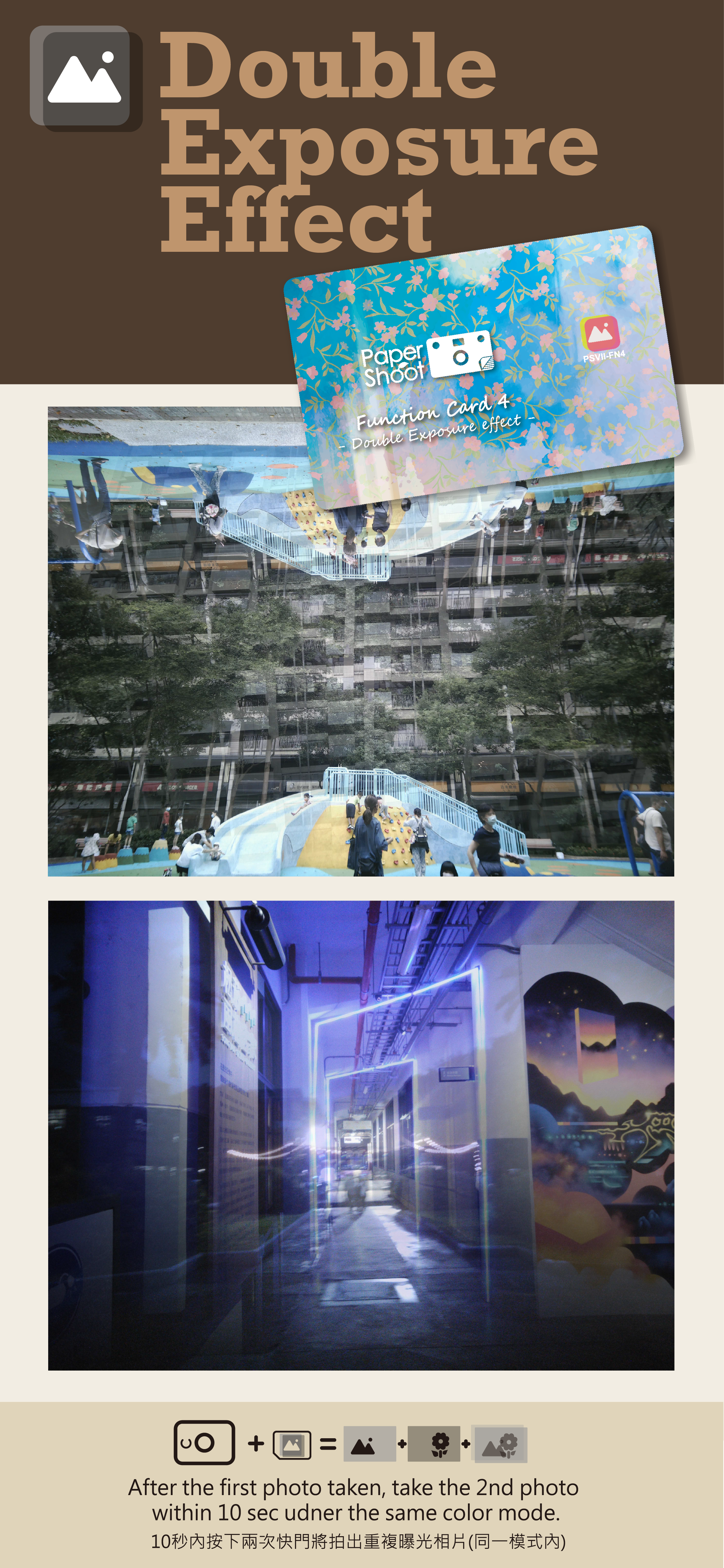 Function Card-Double Exposure Effect
